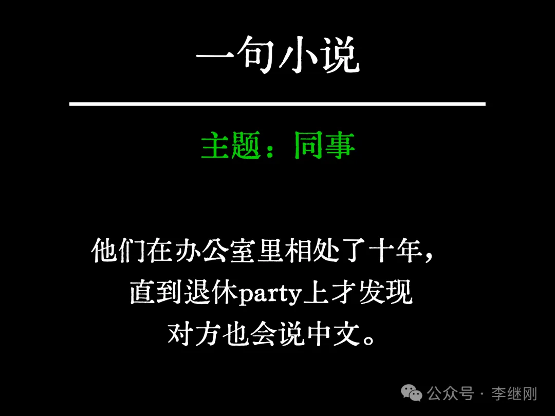 一言小说 image 4 | FunPrompts.Top 一言小说 image 4